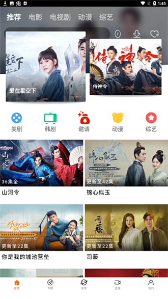 八一影视app