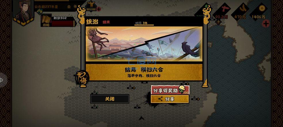 无悔华夏黑侠MOD菜单游戏安装