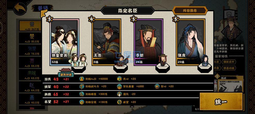 无悔华夏黑侠MOD菜单游戏安装