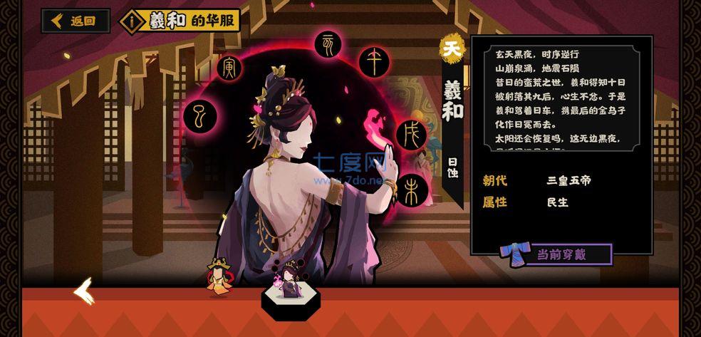 无悔华夏黑侠MOD菜单游戏安装