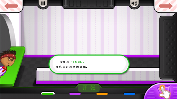 老爹的冷饮店下载最新版