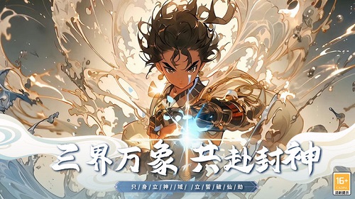 阿修罗之眼版