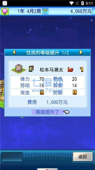 宇宙探险队安卓下载