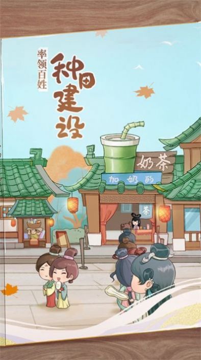 从前有条街下载安装