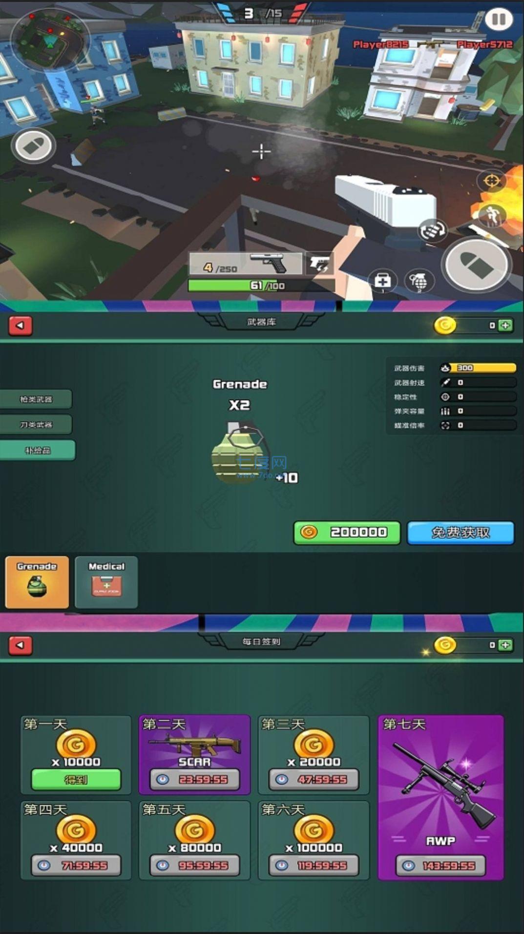 我的枪有子弹安卓下载