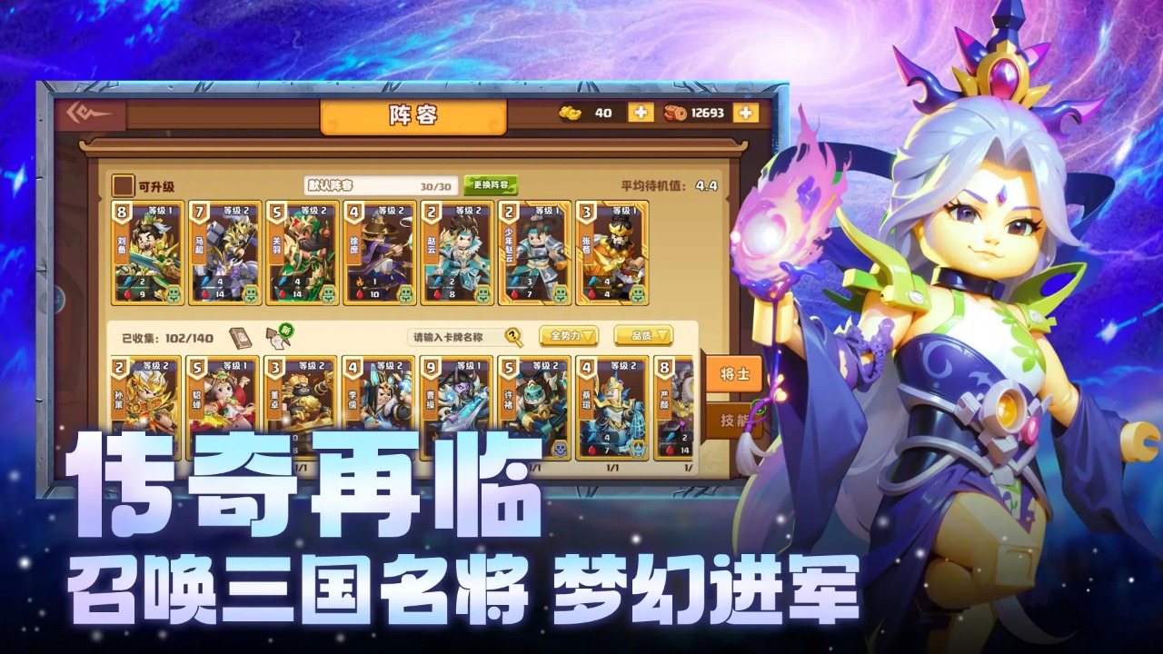 我是小奇兵安装