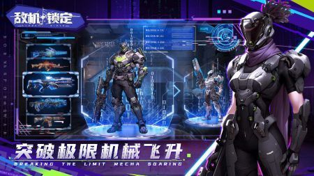 敌机锁定版