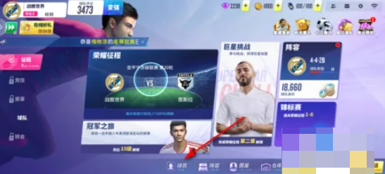 球场风云