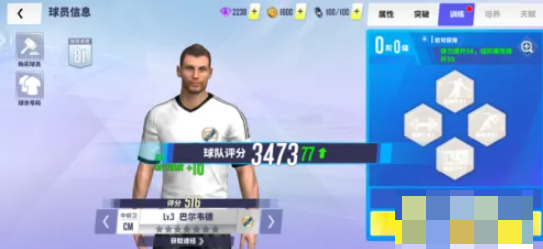 球场风云