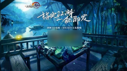 剑网3指尖江湖