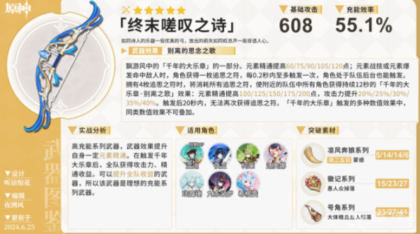 原神