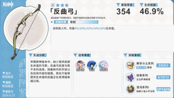 原神
