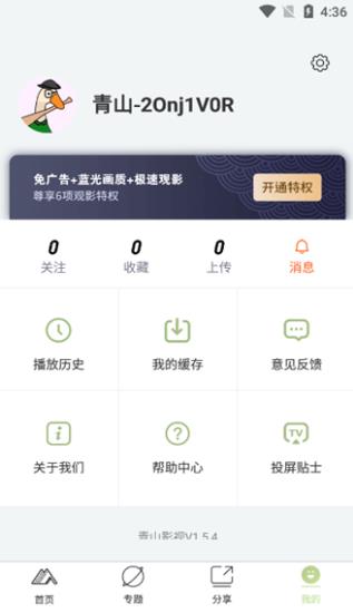 青山影视