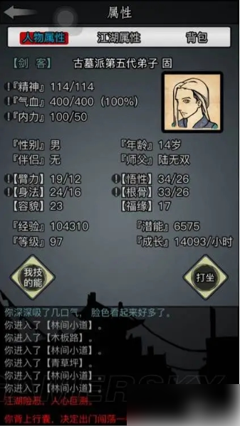 放置江湖