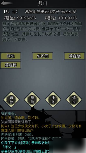 放置江湖