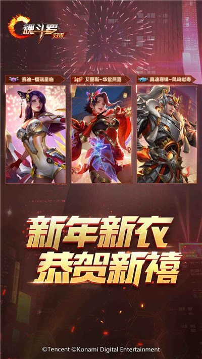 魂斗罗归来无限钻石版