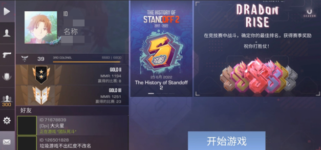 鬼语迷城