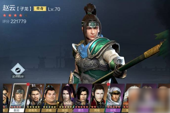 真三国无双霸
