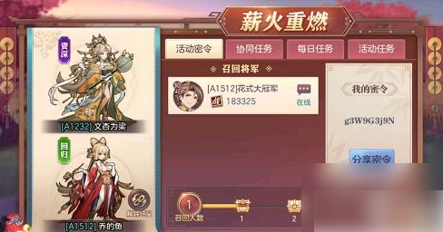 三国志幻想大陆