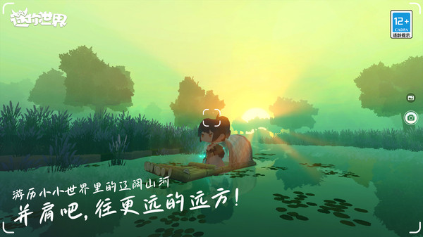 迷你世界安装包