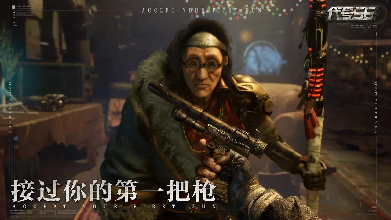 代号56（暂未上线）