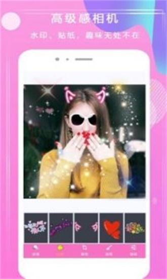 甜拼美颜相机正版