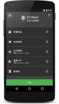 sd maid5.3.12