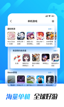 光环助手中文版