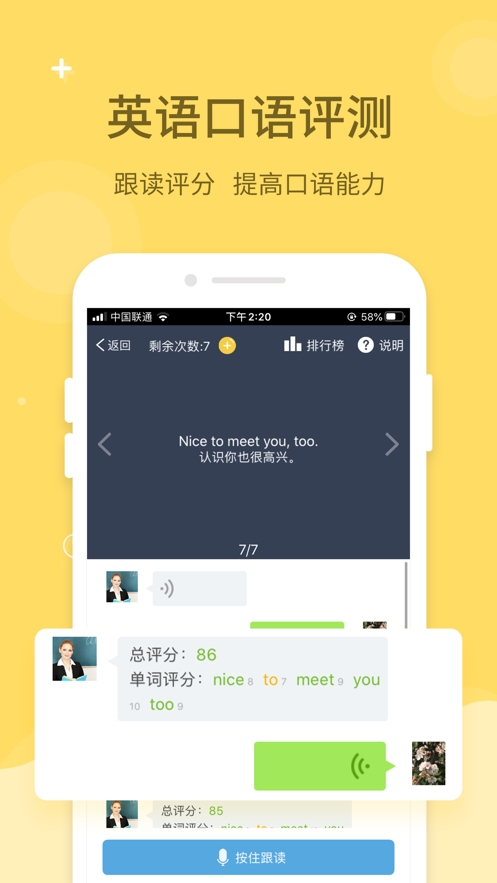 倍速课堂app正版