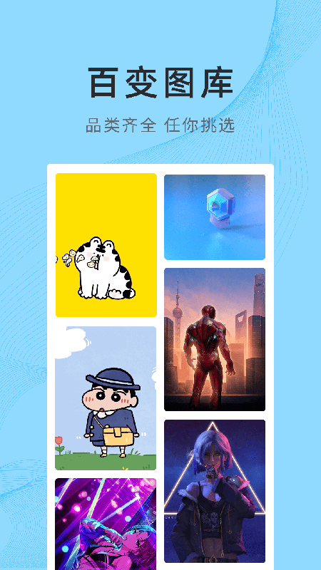 锦绣壁纸免费版