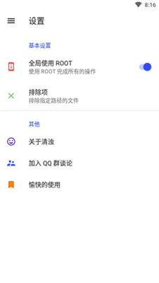 清浊1.7.8