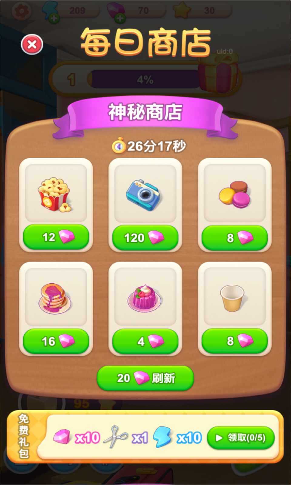 恋恋旅馆正式版