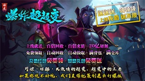 帅虎爆炸超超变安卓下载
