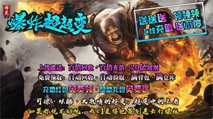 帅虎爆炸超超变安卓下载