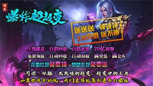 帅虎爆炸超超变安卓下载