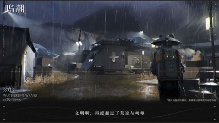 鸣潮版