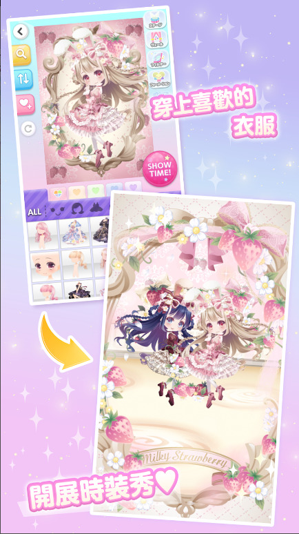 明星女孩的时尚下载最新版