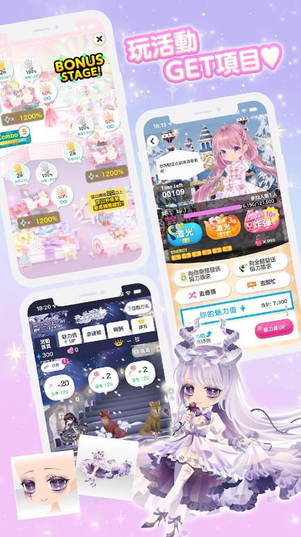 明星女孩的时尚下载最新版
