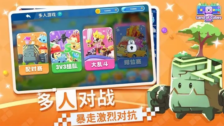 方块大陆手机版