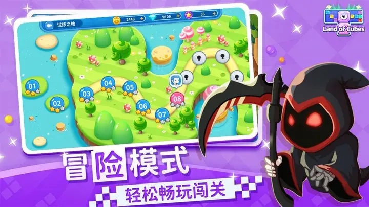 方块大陆手机版