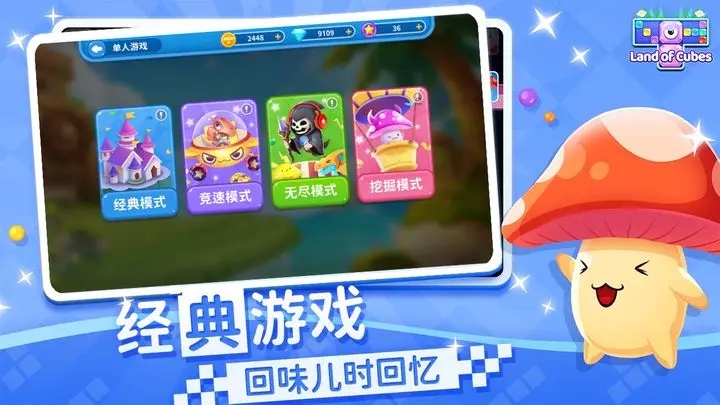 方块大陆手机版