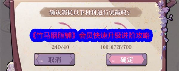 竹马胭脂铺