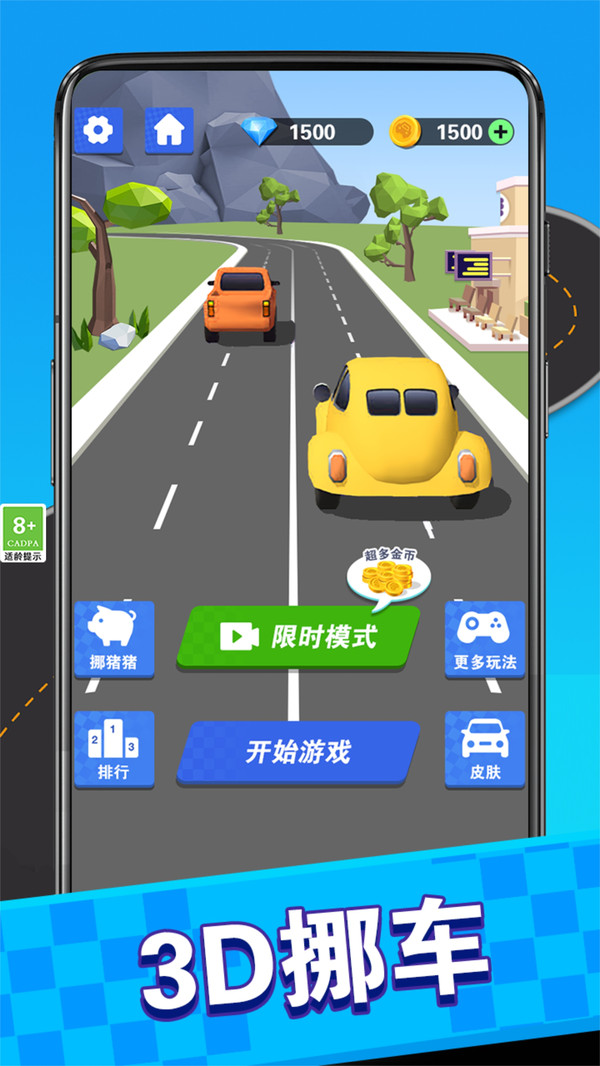 王者停车安装
