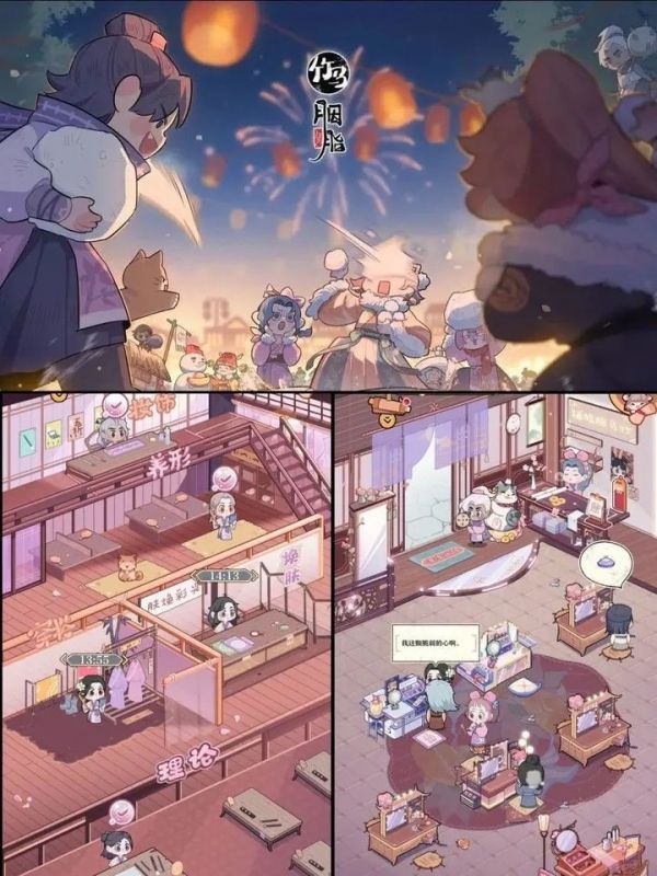 竹马胭脂铺
