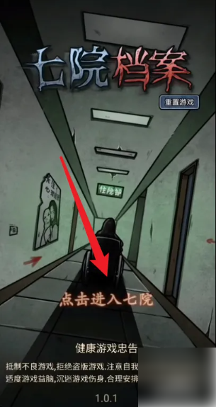 七院档案