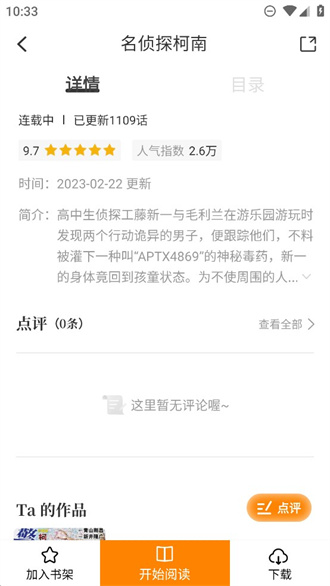 酷笔漫画免费正版