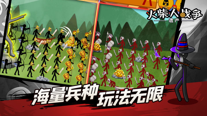 火柴人战争遗产99999金钱无限钻石版