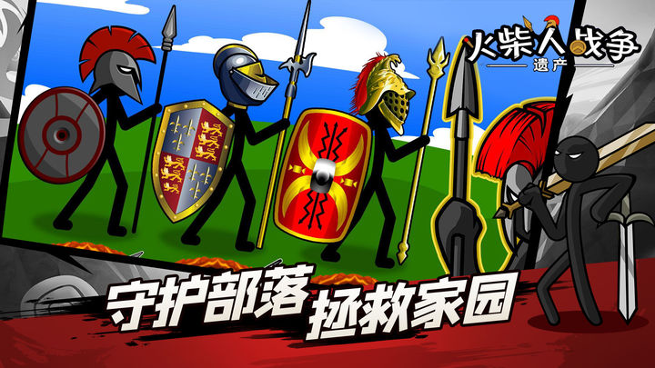 火柴人战争遗产99999金钱无限钻石版