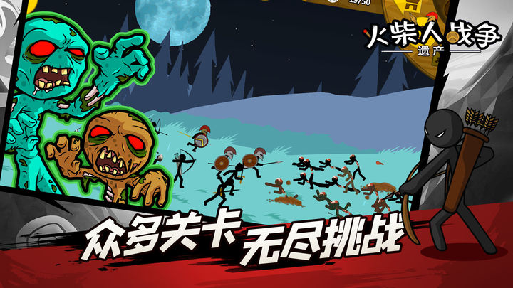 火柴人战争遗产99999金钱无限钻石版