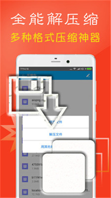 bandizip手机版
